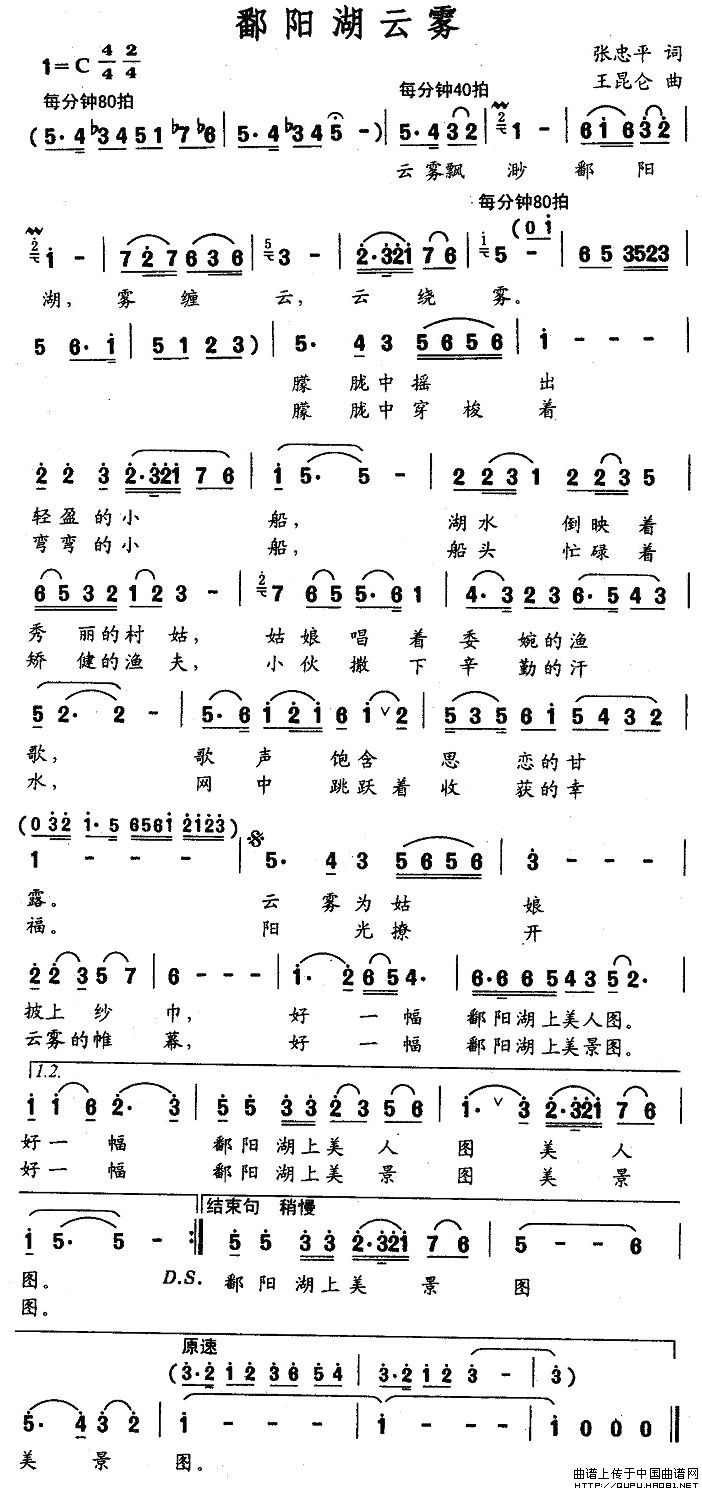 鄱阳湖云雾