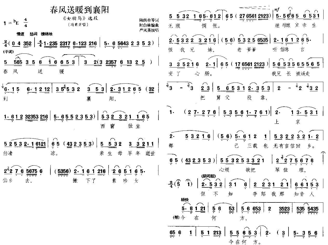 春风送暖到襄阳