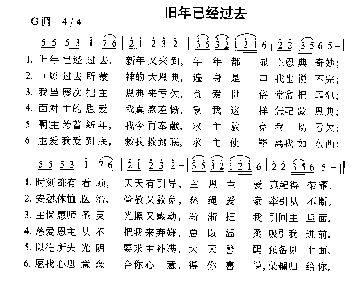 旧年已经过去