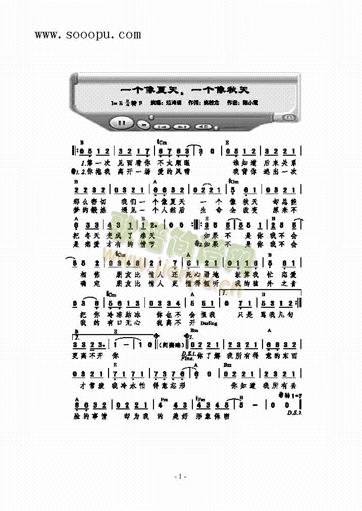 一个像夏天，一个像秋天 
