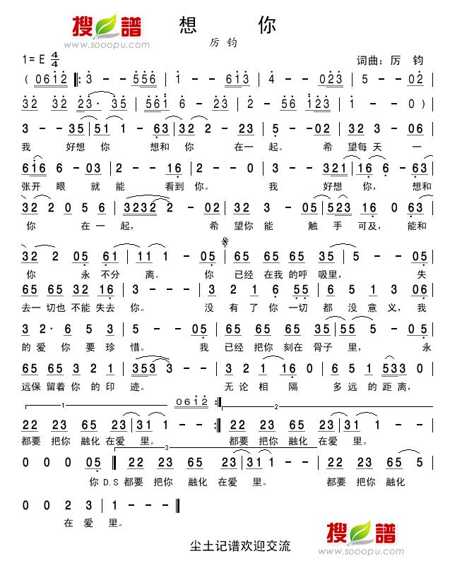 想你