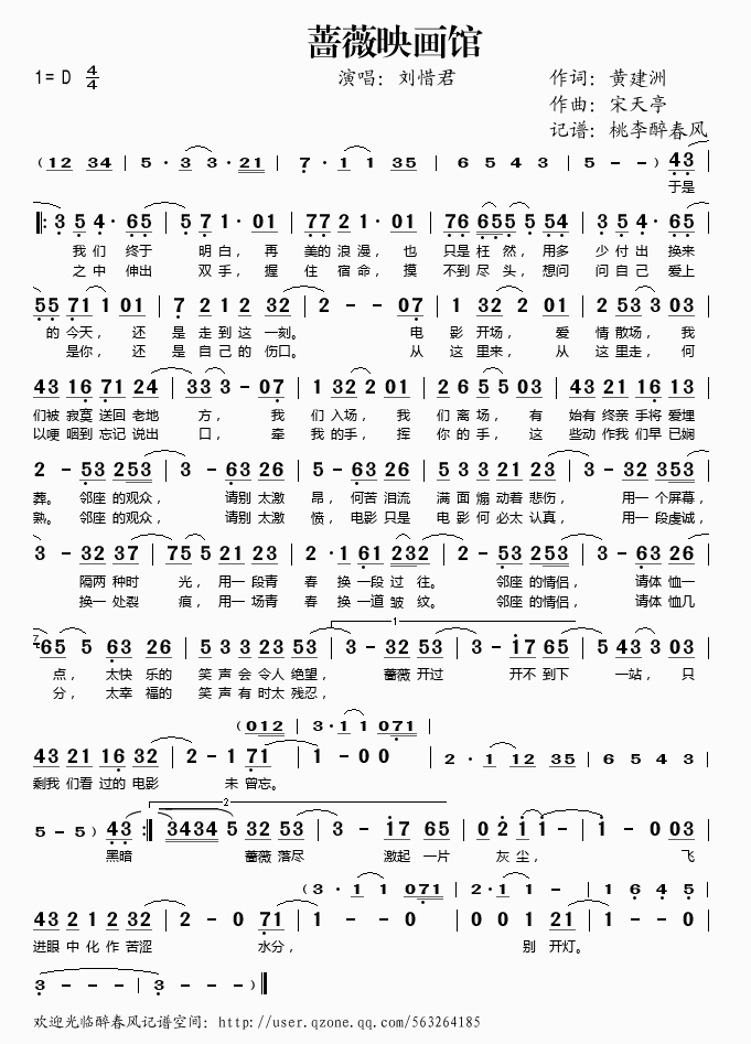 蔷薇映画馆