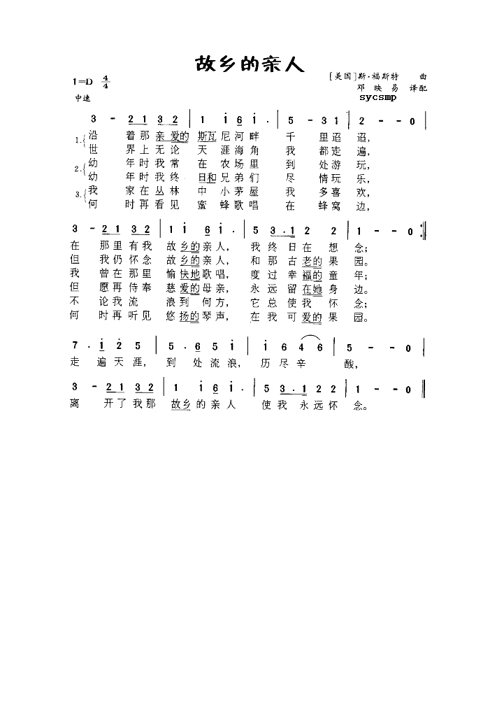 故乡的亲人-沈小岑