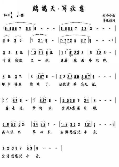 鹧鸪天·写秋意