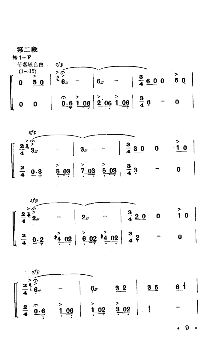 战马嘶鸣(舞蹈音乐)