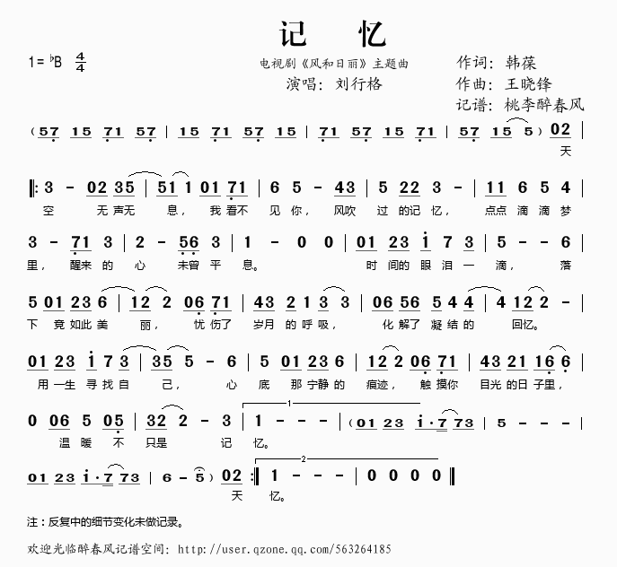 记忆