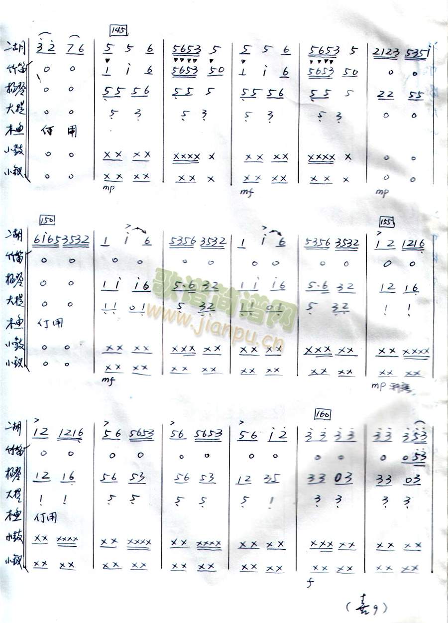 喜盈门7-11
