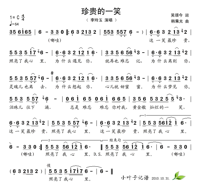 珍贵的一笑