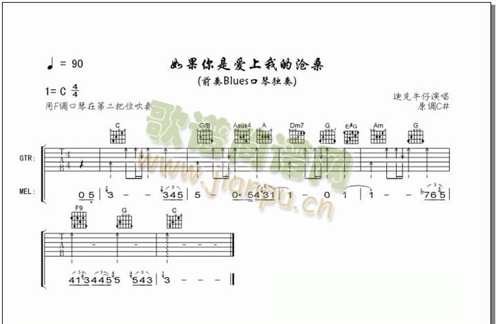 如果你是爱下我的沧桑
