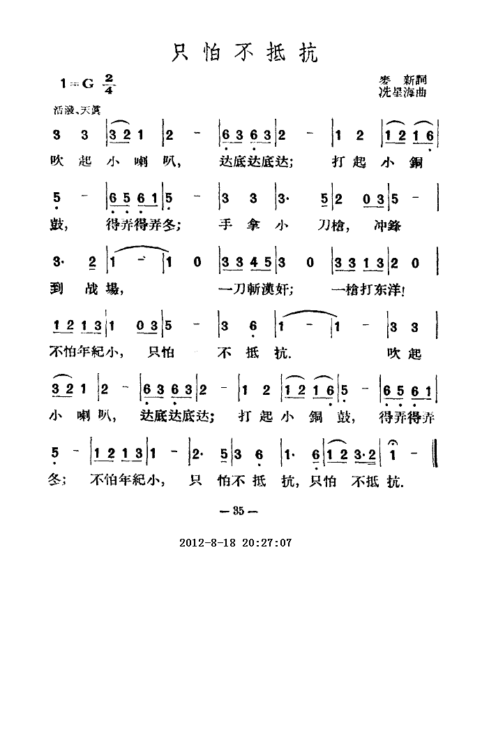 只怕不抵抗