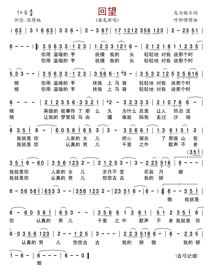 回望