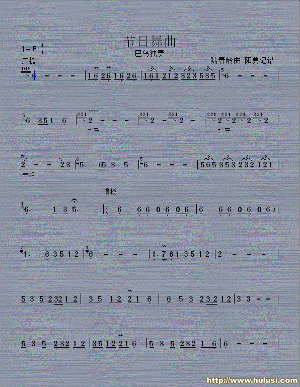 节日舞曲(葫芦丝谱)