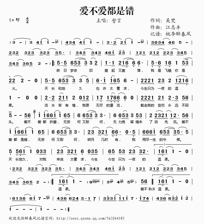 爱不爱都是错
