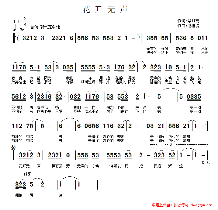 花开无声