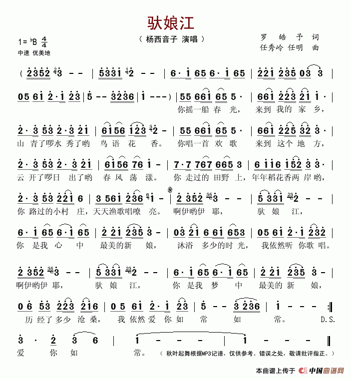 驮娘江