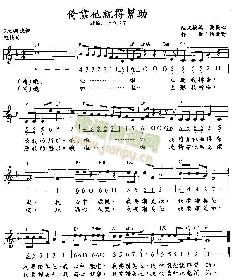 依靠他就得帮助