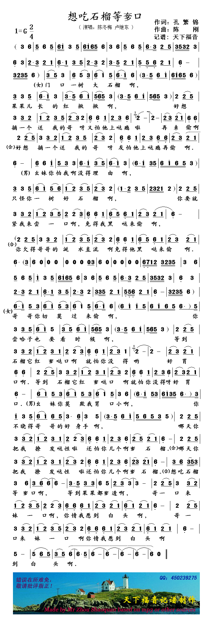 想吃石榴等奓口
