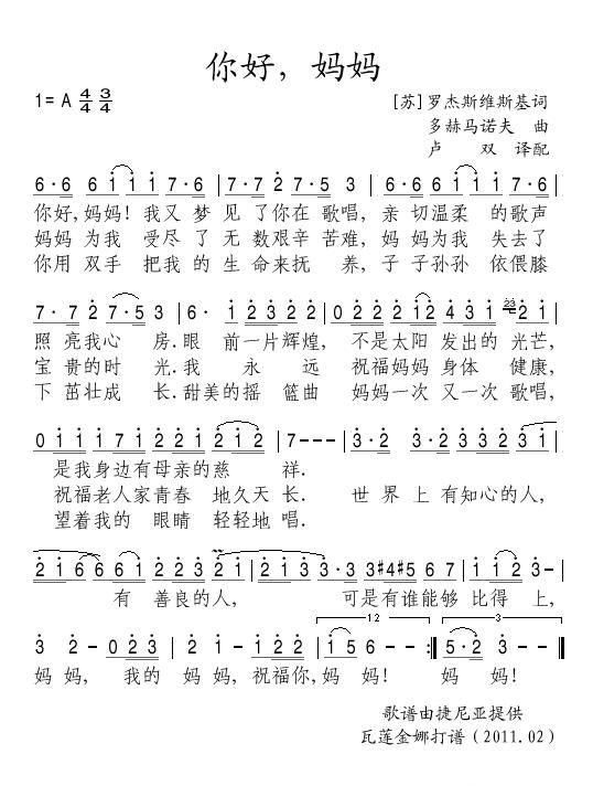 你好，妈妈