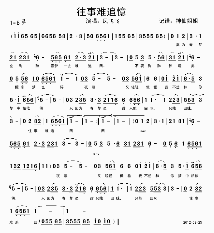 往事难追忆