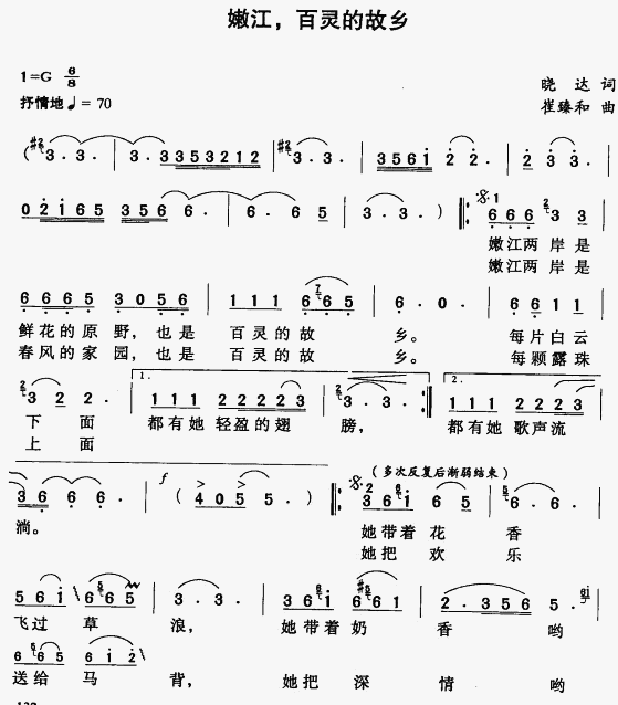 嫩江，百灵的故乡