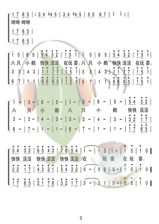 八只小鹅（三声部合唱）