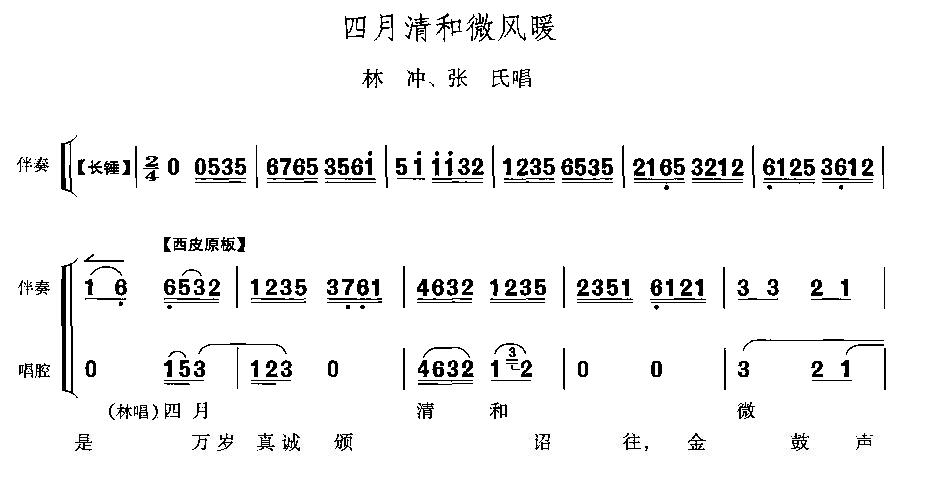 四月清和微风暖