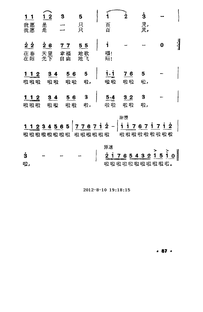 生活是这样美好海外赤子插曲