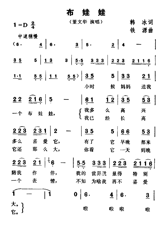 布娃娃