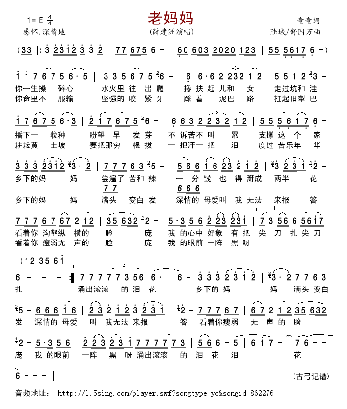 老妈妈