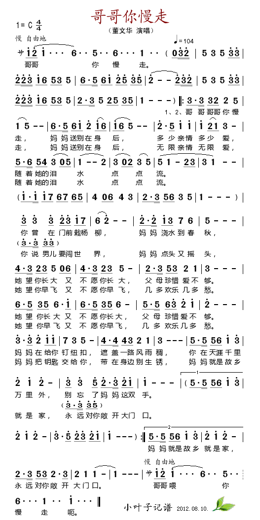哥哥你慢走