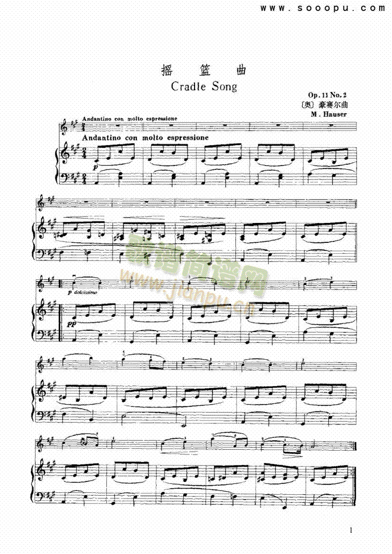 摇篮曲