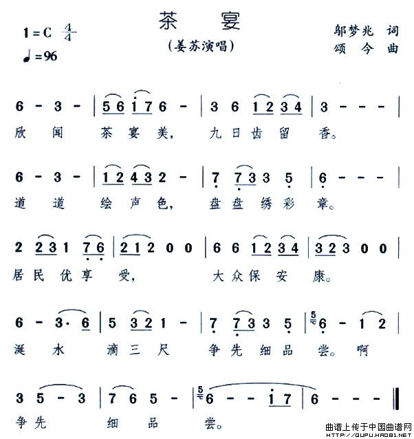 茶宴
