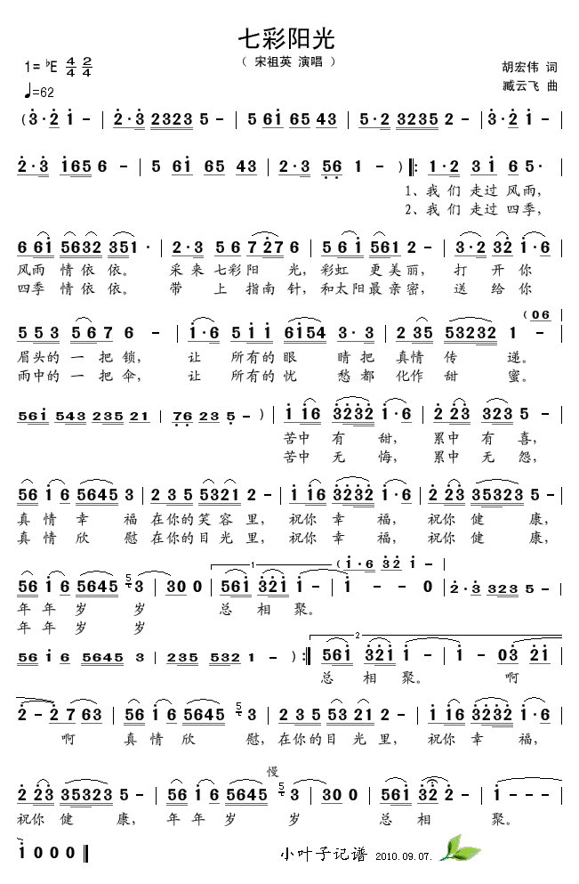 七彩阳光
