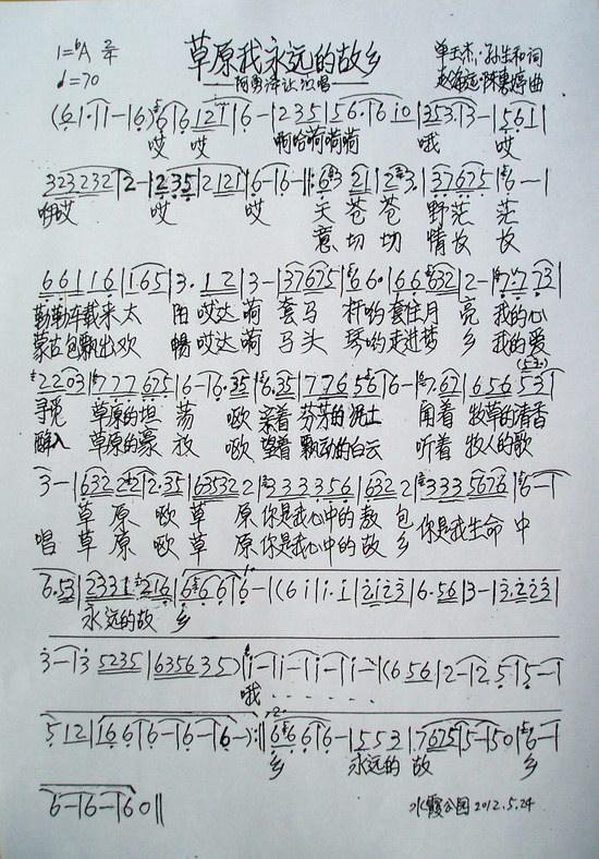 草原我永远的故乡  普通版