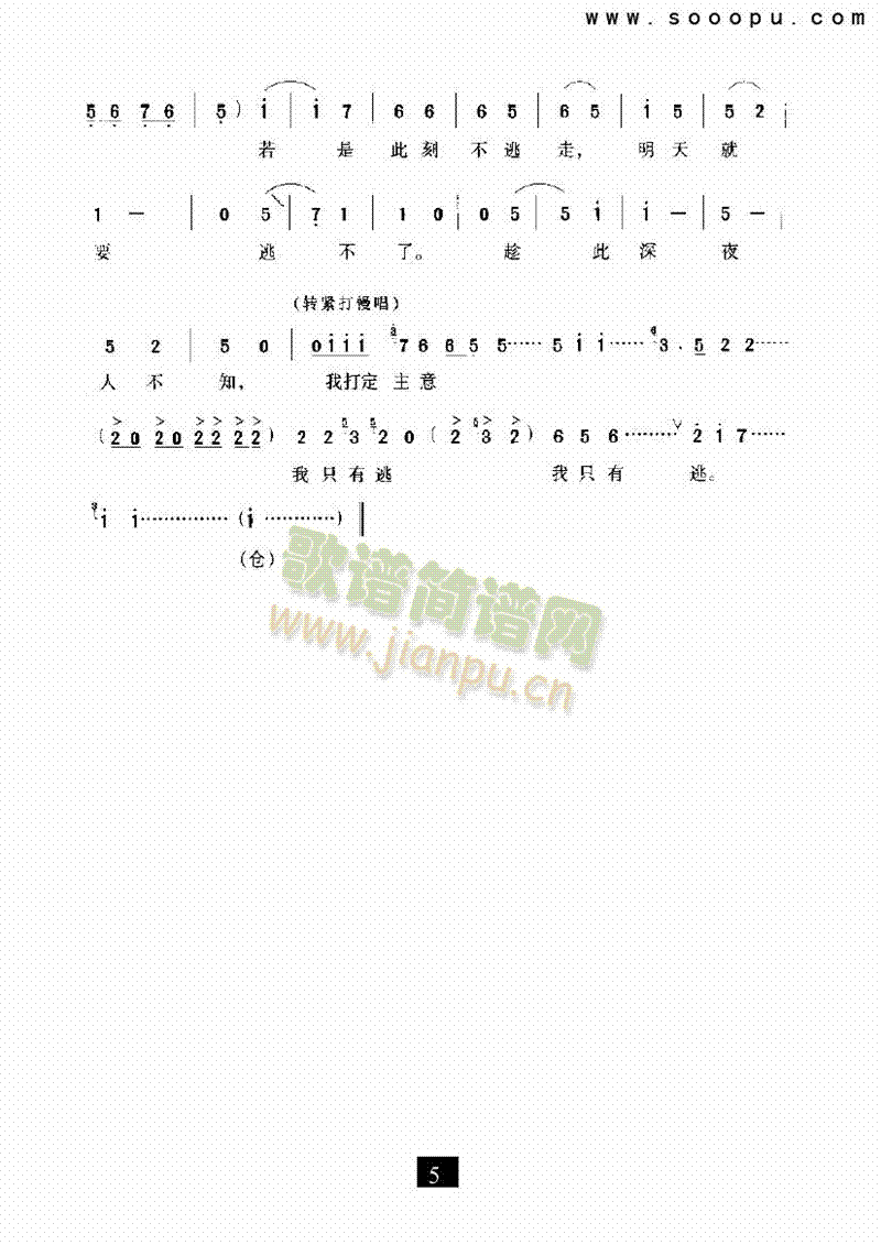（现代戏）我当婆婆是亲娘（祥林嫂）