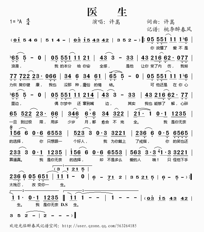 医生