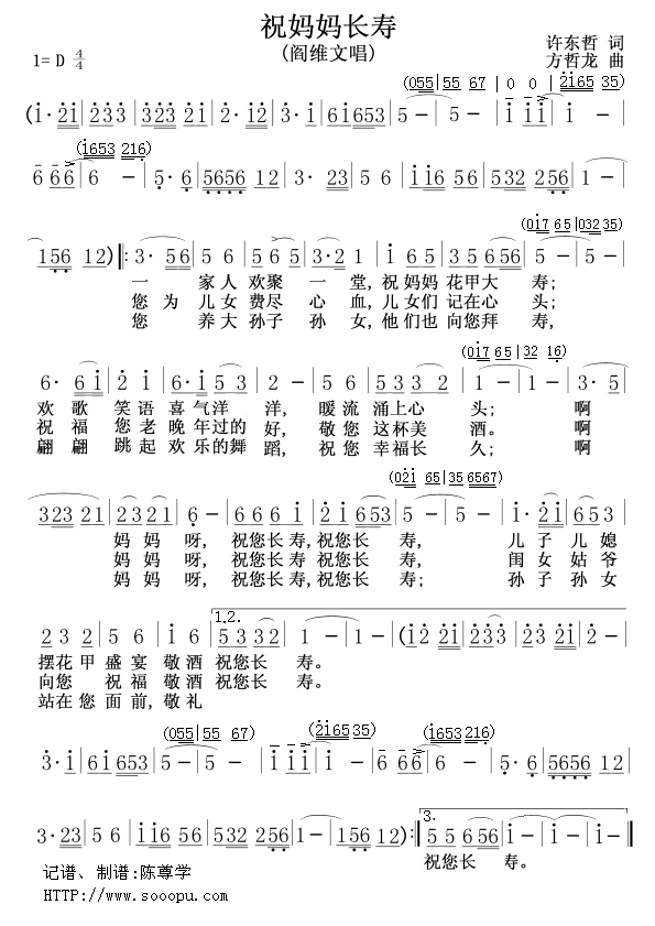 祝妈妈长寿