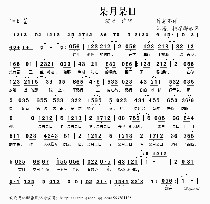 某月某日