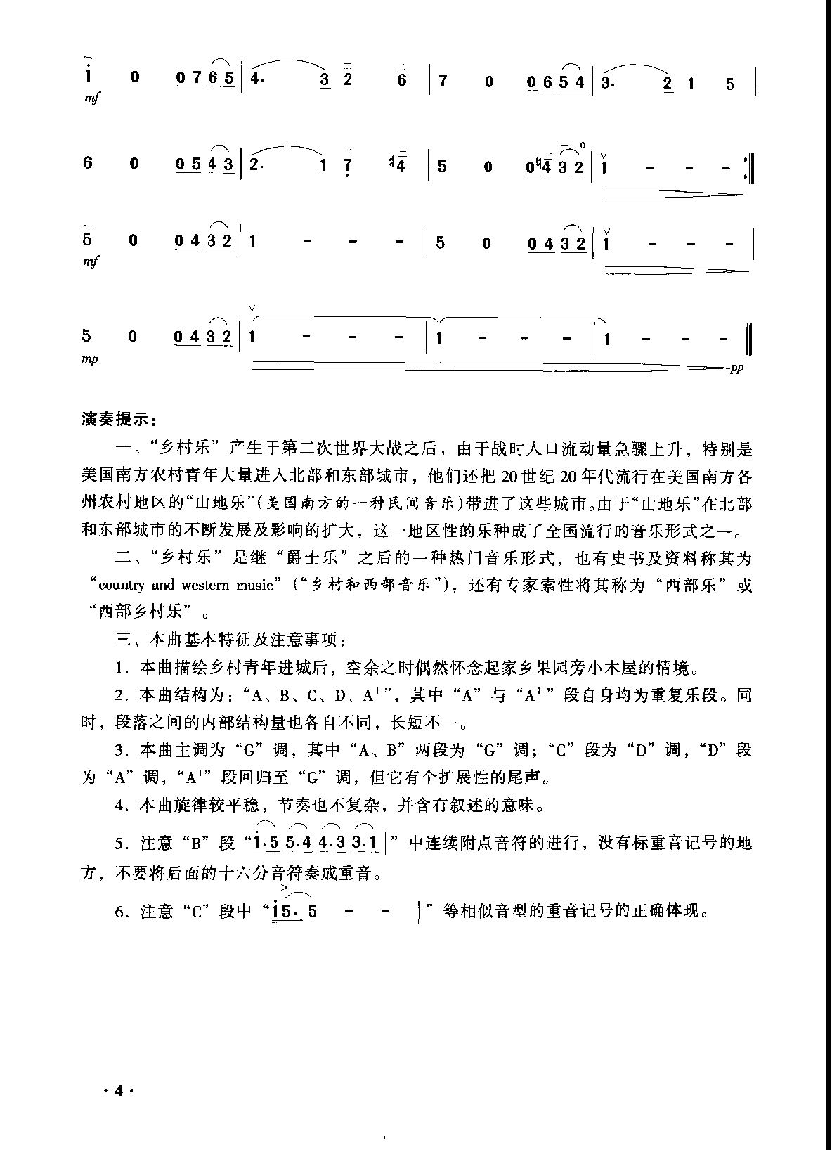 果树旁的小木屋3