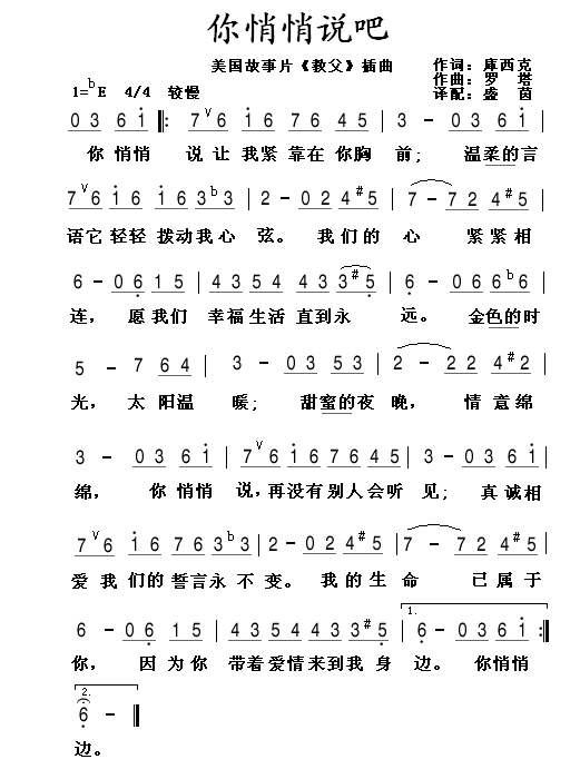 你悄悄说吧