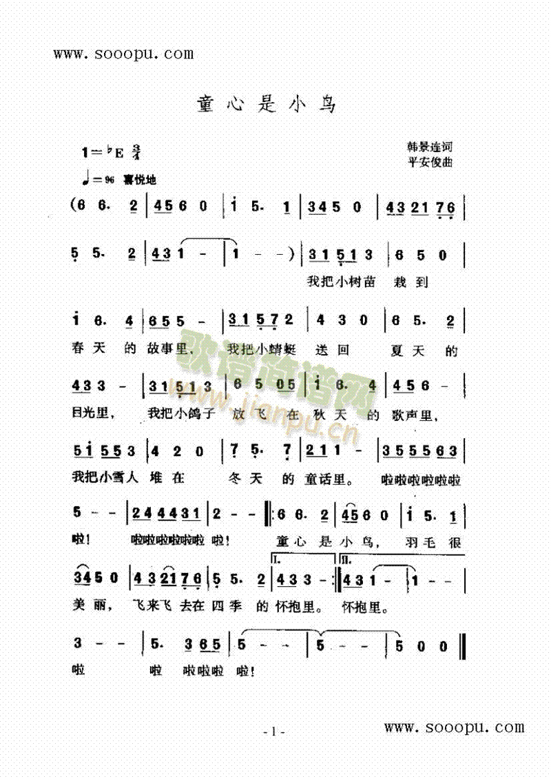 童心是小鸟 