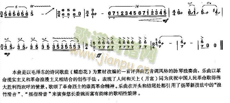 评弹主题幻想曲 （独奏共5张）