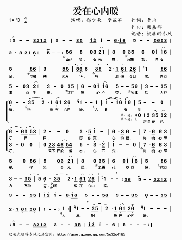 爱在心里暖