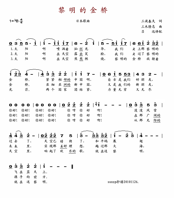 黎明的金桥