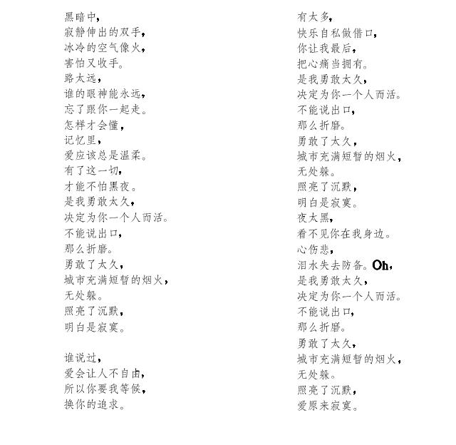 勇敢