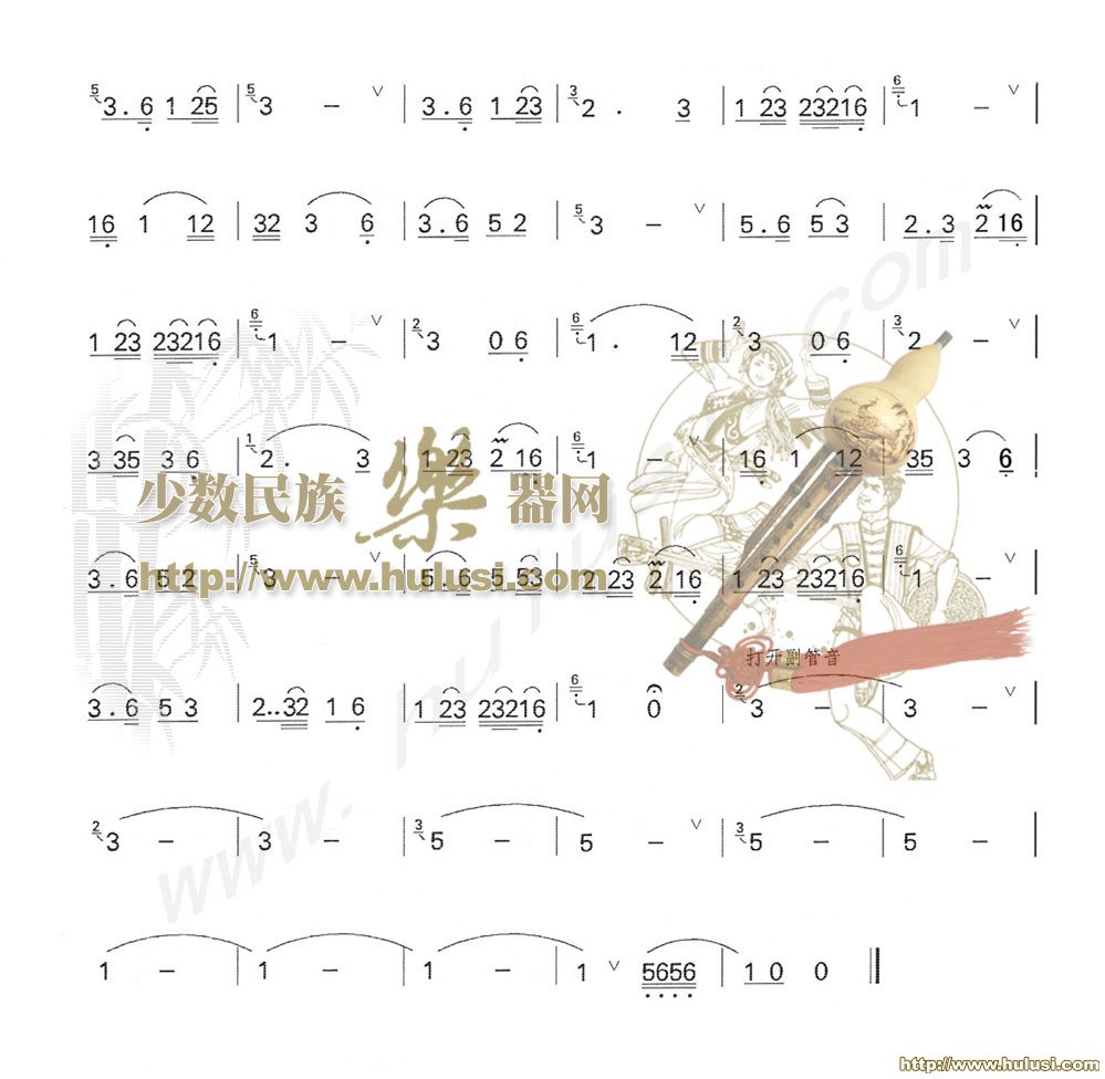 傣乡月色(葫芦丝谱)