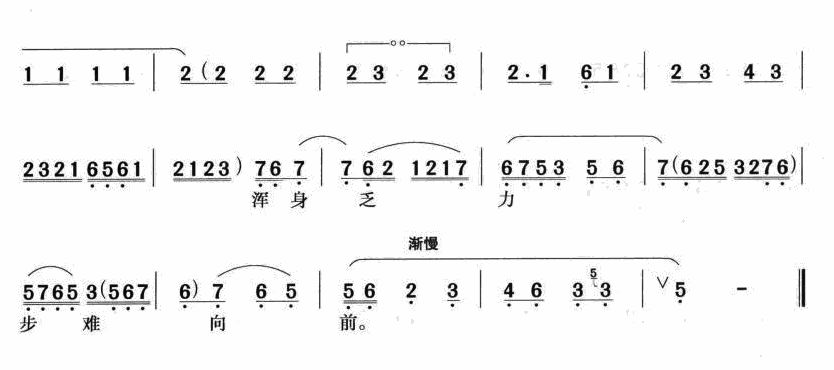 人常言世上最苦是黄连(京剧唱谱)