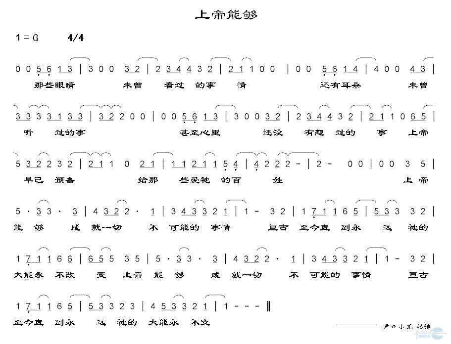 上帝能够