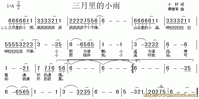 三月里的小雨(葫芦丝谱)