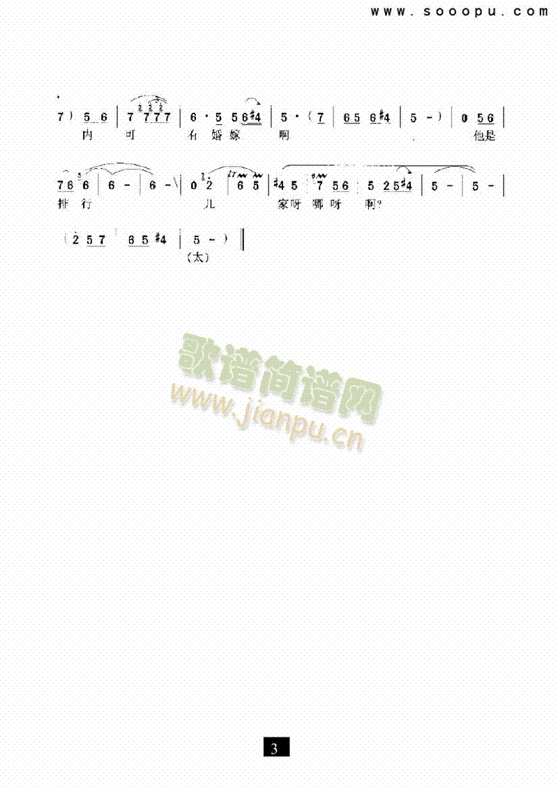 （豫剧）你问他因何事荒郊走马—（春秋配）